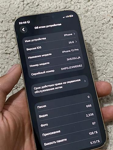 5 s iphone: IPhone 12 Pro, Б/у, 128 ГБ, Matte Gold, Зарядное устройство, Чехол, Кабель, 91 % — 2