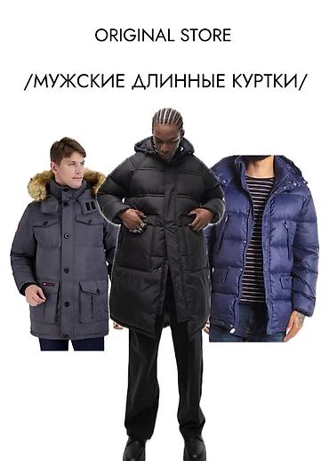 Куртки: Удлинённые мужские куртки — это про стиль, тепло и уверенность каждый — 1