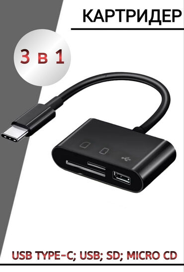 Kabellər: Kabel Type C (USB-C), Yeni