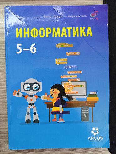 китептер: Продам учебники: Английский язык 8 класс(отличное состояние) - 300