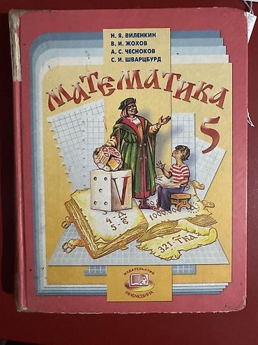 old school: Школьные книги — 3