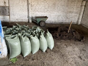 дом в токмаке: Удобрение Гумус, Самовывоз