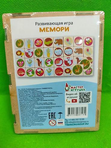 32: Игра Мемори развивающая для детей🌟 Комплектация товара: 32 деревянных — 3