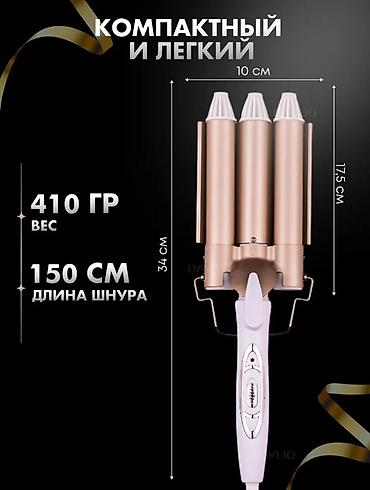 pleshteshn 4: Плойка 3х рожковая — 3