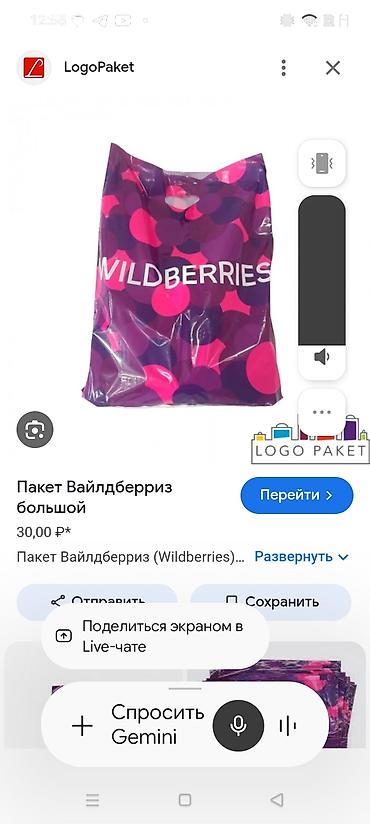 Пакет бу вещей