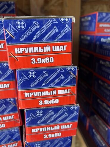 барная ложка: Саморезы "Крупный шаг" размером 3.9x60 мм предназначены для крепления
