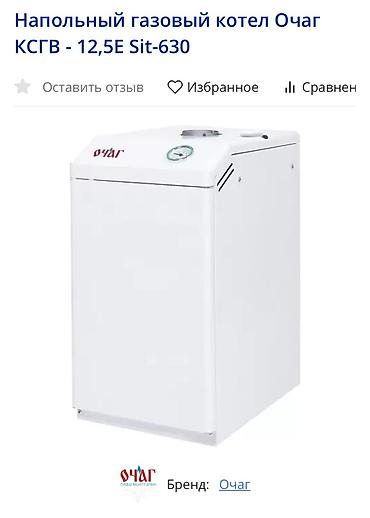 olevs часы цена: Котел Газовый, Двухконтурный, Медный — 2