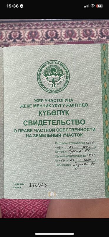 дом варанцовке: 7 соток, Курулуш, Сатып алуу-сатуу келишими