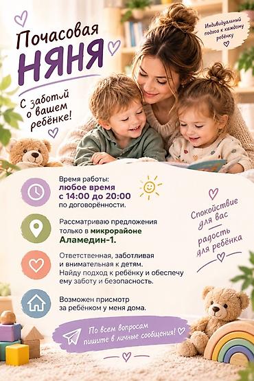 доверенность на ребенка сколько стоит: Почасовая няня — с заботой о вашем ребёнке - Время: любое в — 1
