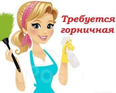 официантка керек: 🌸Требуется горничная в хостел 🔹 Возврат: от 35 до 50 лет 🔹 График