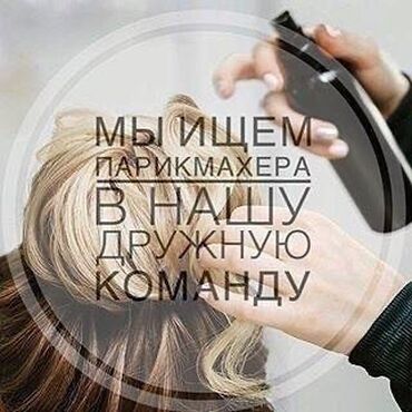 работа диспетчер такси: Сдается кресло в аренду дружный коллектив Центр города Район