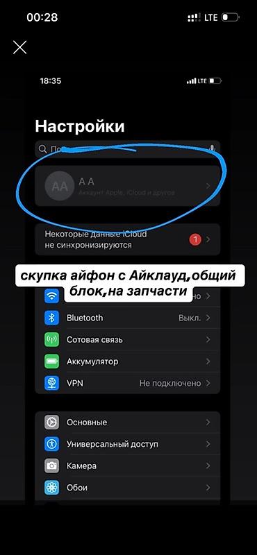 Техника и электроника: Скупка iPhone: - с привязкой к iCloud - в общем (операторском) блоке - — 1