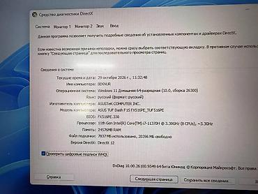 4070 ti: Игровой ноутбук ASUS TUF Dash F15 (модель FX516PE) Характеристики: - — 4