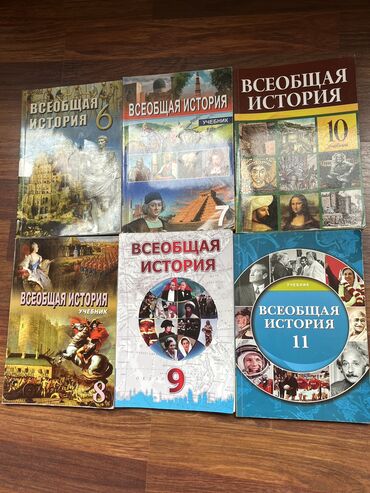 repetitor po russkomu yazyku 9: Учебники по всеобщей истории с 6 по 11 класс. Новые,в хорошем