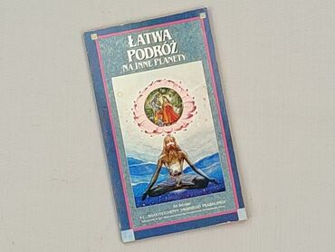 Книга, жанр - Нон-фікшн, стан - Дуже гарний