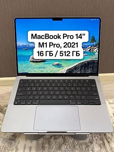 MacBook Pro 14″ M1 Pro — 16/512 GB 🇺🇸 Привезён из США 🇺🇸 Оригинальный