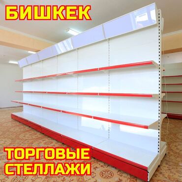 стеллажи для овощей и фруктов из дерева: Стеллаж металлический, полка металлическая, стеллаж сборный торговый