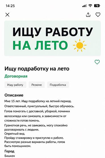 работы токмок: Другие специальности — 1