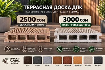 текстура травертин: ТЕРРАСНАЯ ДОСКА ДПК!!!! Двусторонняя! С 3D тиснением!!!! ГАРАНТИЯ!!! — 10