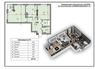 жк самолет бишкек: 2 комнаты, 69 м², Ак-Кеме Элитка, 5 этаж, ПСО (под самоотделку) — 4