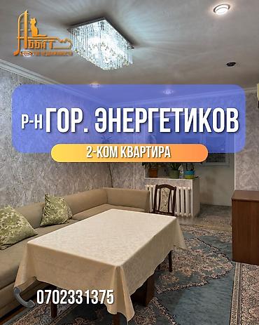2 комнаты, 44 м², Городок Энергетиков Индивидуалка, 3 этаж, Косметический ремонт