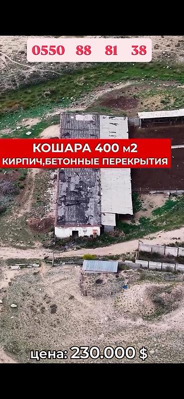 Продажа участков: 500 соток, Для сельского хозяйства, Красная книга at lalafo.kg — 7 Продажа участков: 500 соток, Для сельского хозяйства, Красная книга — 7