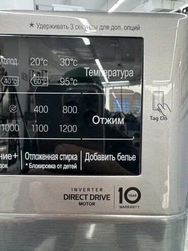 Стиральные машины: Стиральная машина LG, Новый, Автомат, До 7 кг, Полноразмерная — 4