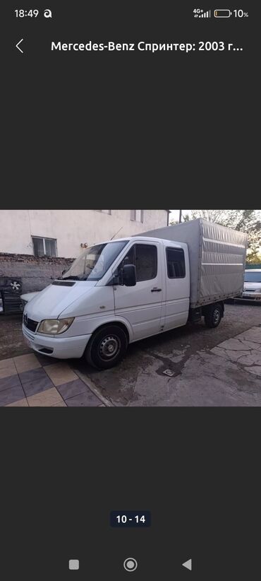 климат контроль мерс 210: Mercedes-Benz Спринтер: 2003 г., 2.2 л, Механика, Дизель, Бус