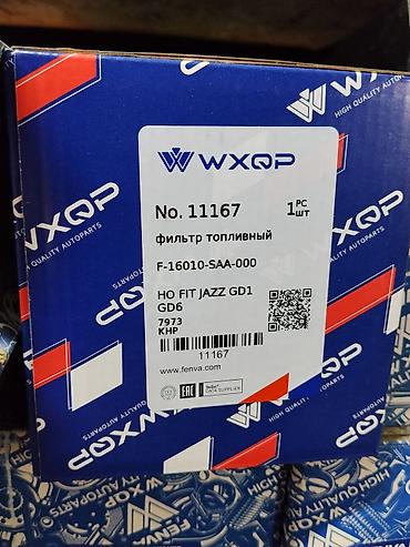 блок 1 8: Топливный фильтр WXQP No. 11167 - Назначение: фильтрация топлива в — 1