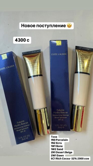 Другое: Оригинал! ESTEE LAUDER Увлажняющий тональный крем SPF45 Futurist, 35