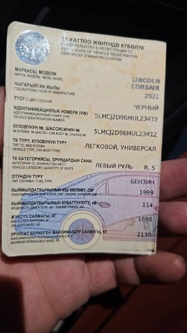 автокредит на бу авто бишкек: Lincoln : 2021 г., 1.9 л, Автоматтык, Бензин, Универсал