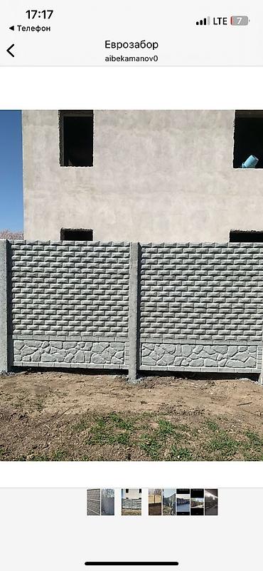 Бетонные еврозаборы: Еврозабор из железобетонных панелей - Материал: армированный — 3