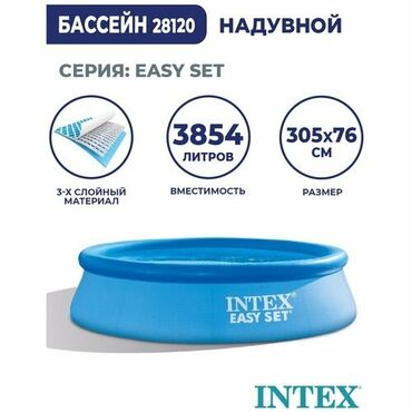 подушка надувная: Надувной бассейн Intex Easy Set 28120 Форма: круглый Размеры: 305 x 76