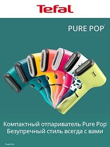 tefal: Отпариватель Tefal, Ручной, 1 л, Противокапельная система — 4