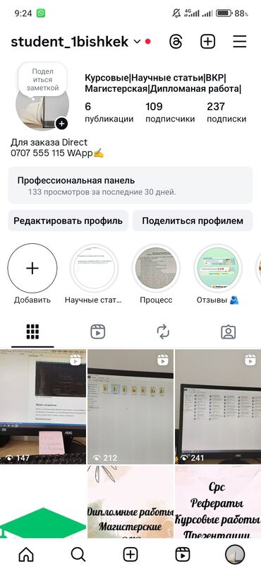 курсы программирования для детей бишкек: Башка курстар