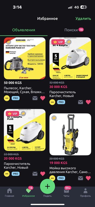 Пароочистители: Пароочиститель Karcher, Новый — 3