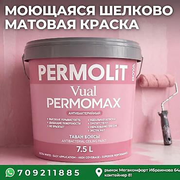 на потолок: Водоэмульсионная краска, Для потолка, цвет - Белый, 7 кг, Матовая, Моющаяся — 1