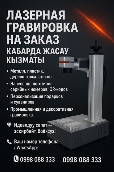 набор инструментов для кожи: Резка, Лазерная резка