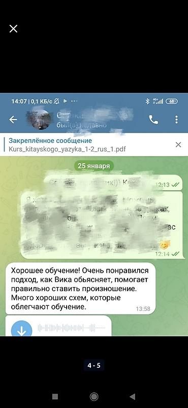 польский язык: Курсы английского языка — 4