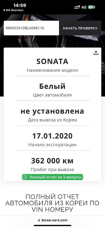 Hyundai: Hyundai Sonata: 2020 г., 2 л, Автомат, Газ, Седан — 15