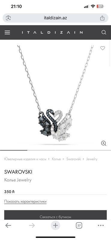 Колье, Swarovski
