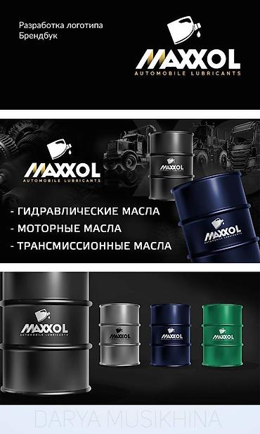 Графические дизайнеры: Графический дизайнер — 6
