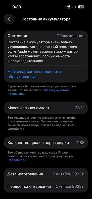 Уюлдук телефондор жана аксессуарлар: IPhone 15 Pro, Колдонулган, 256 ГБ, Blue Titanium — 6