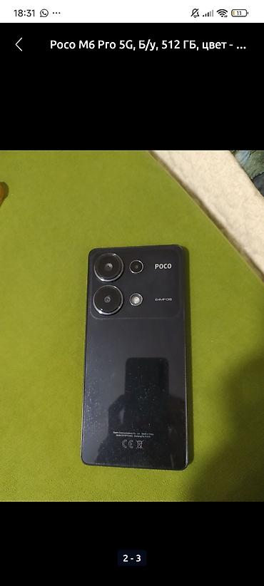 iphone хr: Poco M6 Pro, Б/у, 256 ГБ, цвет - Черный — 1
