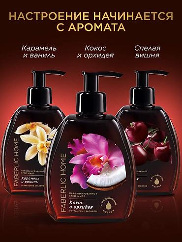 запахи: Продукция Faberlic для дома и ухода: наборы бытовой химии, средства — 4