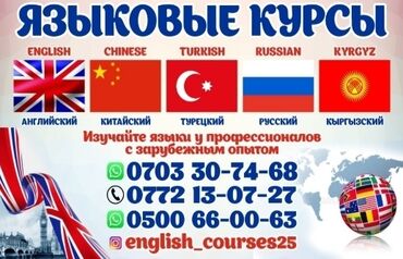 я ищу работу смм: Языковые курсы Английский Для взрослых, Для детей