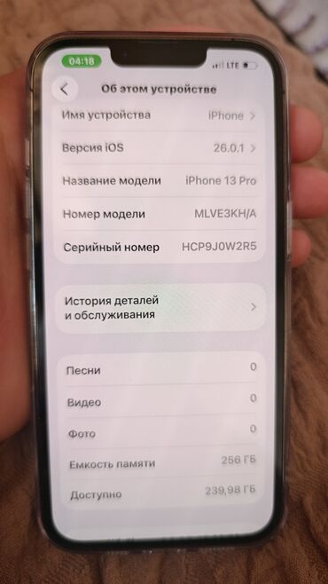 самсунг с 23 цена бишкек: IPhone 13 Pro, 256 ГБ, Күмүш