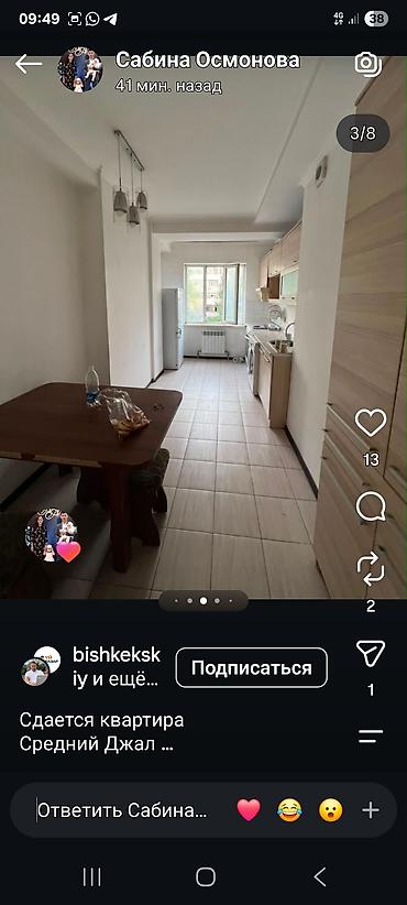 60: Сдается 2‑комнатная квартира, Средний Джал. Площадь: 77 м². Этаж: 3 из — 7