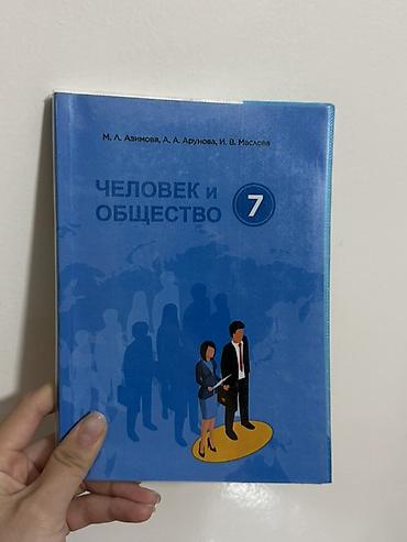 чехол на 7: Продам комплект учебников за 7 класс. В наборе 11 книг: • История — 6
