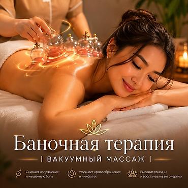 Массаж: Массаж | Остеохондроз, Межпозвоночная грыжа, Протрузия | С выездом на дом, Консультация — 7